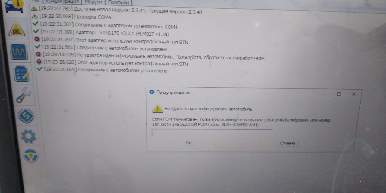 forscan  connect.jpeg