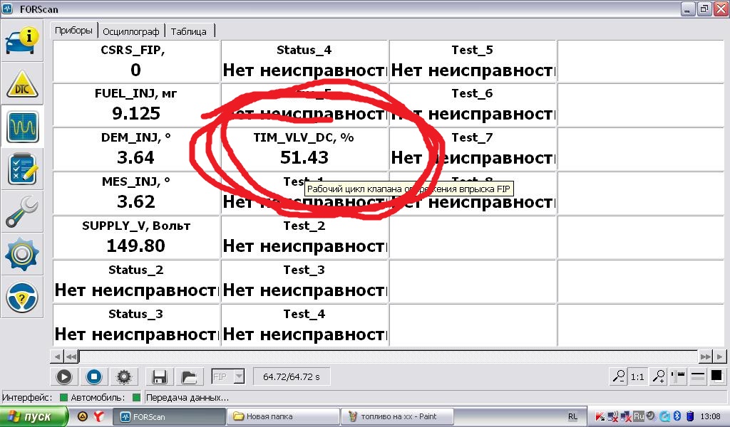 топливо на 2000 мое.JPG