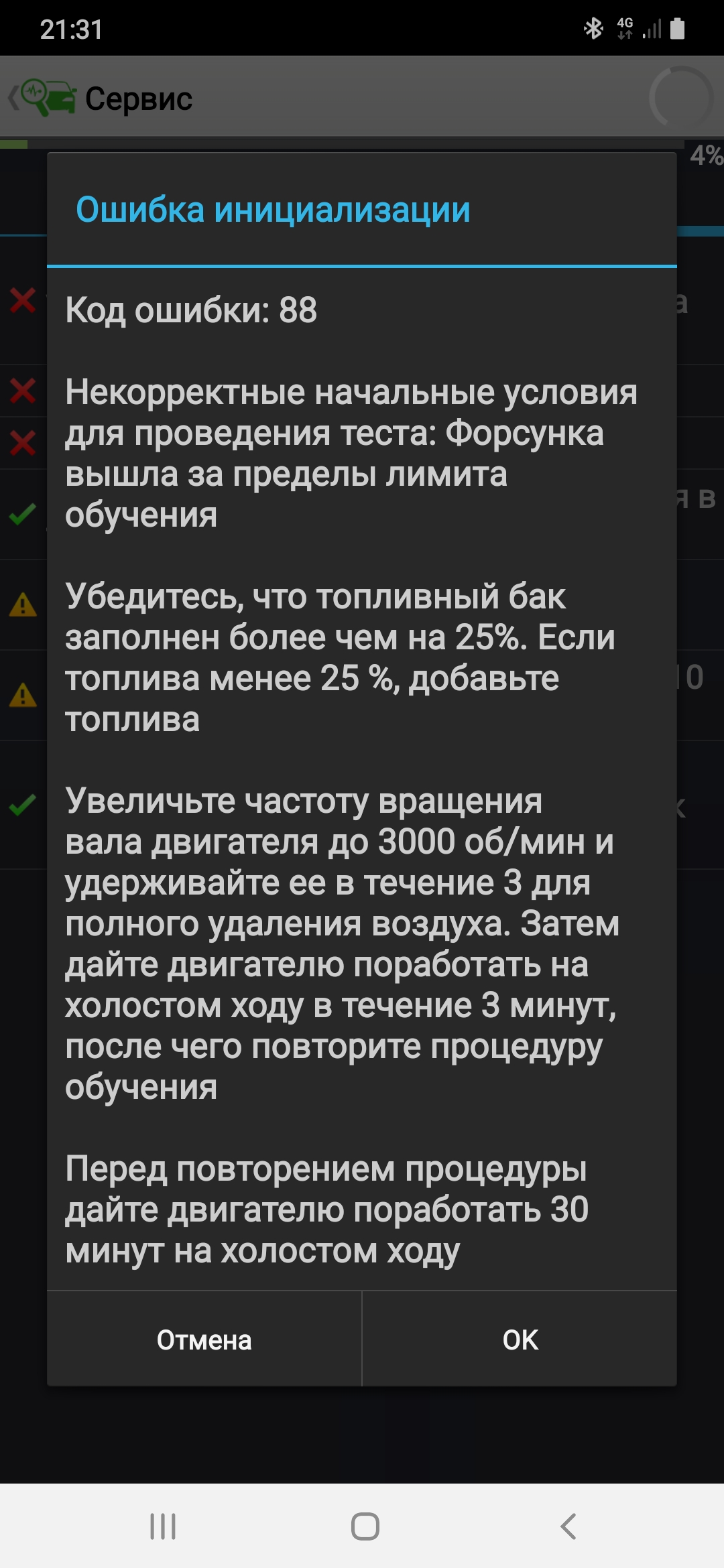 Screenshot_20200512-213146_FORScan Lite.jpg