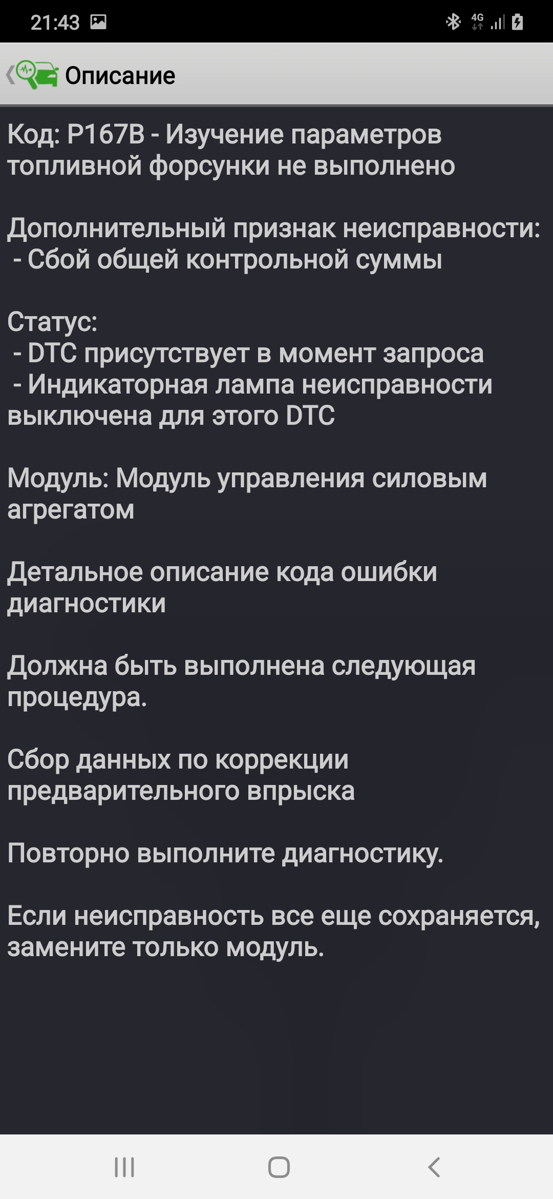 Screenshot_20200512-214328_FORScan Lite.jpg