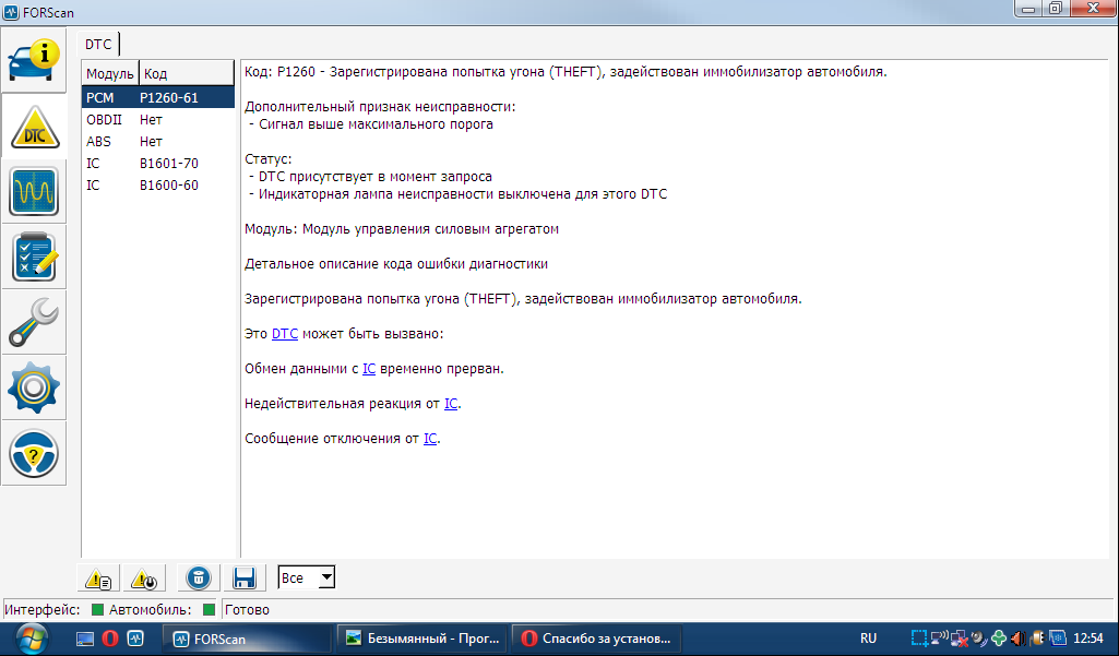 без транспондера