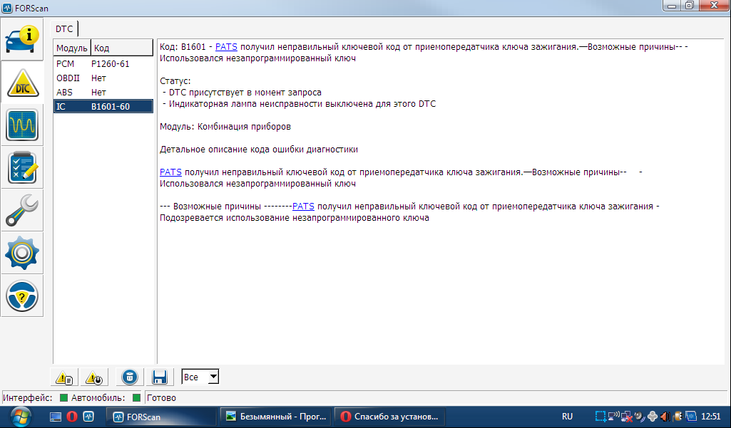 без транспондера
