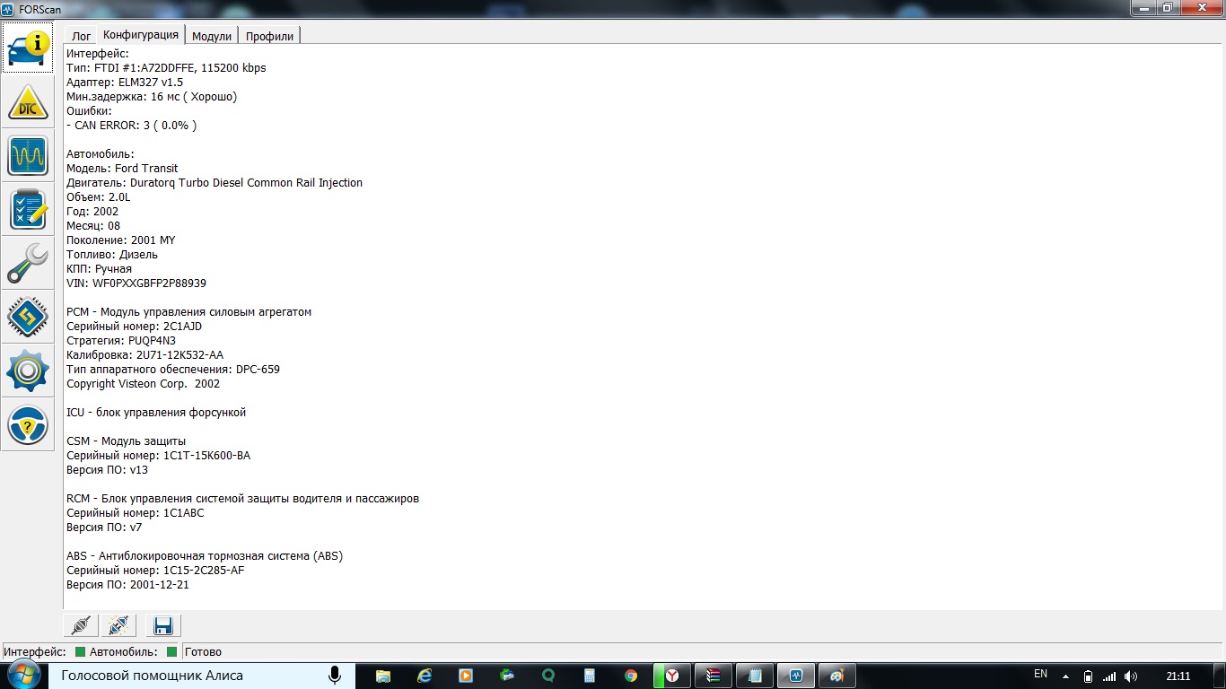 рассинхрон 2.jpg