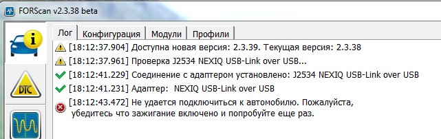 лог подкл нексик.jpg
